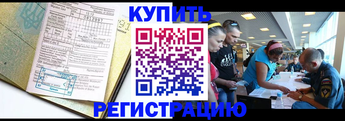 временная регистрация госуслуги в Орске
